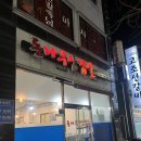 돈나무 | 당진 삼겹살 맛집 추천, 여러 번 재방문한 돈나무 삼겹살 솔직후기