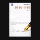 글쓰기를 위하여 이미지