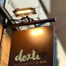 레스토랑 덱스터(RESTAURANT DEXTER)