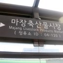 하늘축산(2) 이미지