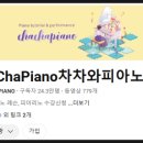 피아리노성인피아노학원