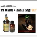 수정아로마 이미지