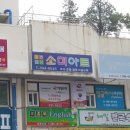 산본초병설유치원 이미지