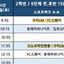 스포츠파크 하늘샘구장 이미지