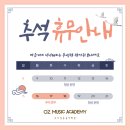 오즈실용음악학원 이미지
