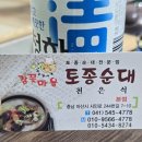 감꽃마을 토종순대 | 아산 감꽃마을 순대국밥 현지인 찐맛집 주차부터 메뉴까지 내돈내산후기