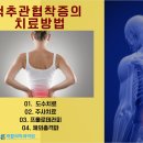 척재활의학과의원 이미지