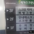 럭키 스크린 골프존 이미지