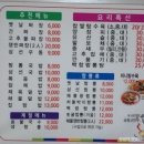 짬뽕대마왕&덕있는집