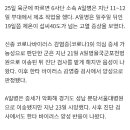 육군 일병, 제초 작업 후 사망…“한타 바이러스 감염 추정” 이미지