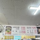 하효소머리국밥 | 허니문하우스 하효소머리국밥 친봉산장