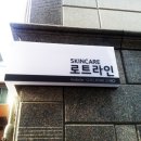 로트라인