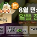 알뜰할인 이미지