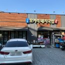 대청로21번길 | 부산 기장역 한식 기장오거리돼지국밥 돼지국밥