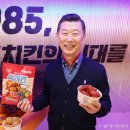 하림멕시칸치킨 이미지