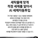 쌍용세탁 | 천안아산 AI콤보 ★ 롯데하이마트 쌍용점으로 ★