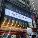 명동칼국수집 이미지