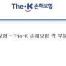 The-K 손해보험 - The-K 손해보험 각 부문 채용 공고 (~4/11 금) 이미지