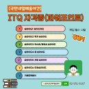 ITQ파워포인트(야간) 이미지