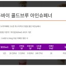 더벤티뉴코아 | 더벤티 메뉴 두바이 콜드브루아인슈페너 가격 커피 인기 칼로리
