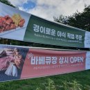 마우나당구장 이미지