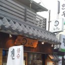 겐로쿠우동 이미지