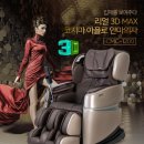 전남메디텍 | 코지마 프레스티지 딜라이트 cmc-a80 전남 담양군 삼다리 설치 후기예요^^ 코지마 아폴로 4D를 즐기실...