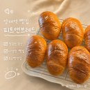 양재역 빵집 카페 피트앤브레드 소금빵 후기