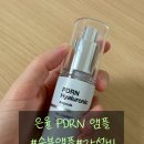 은율스토어 | 가성비 수분앰플 [은율 PDRN 히알루로닉 리차지 앰플]