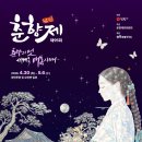 소물 | 성춘향과 이몽룡의 남원 광한루원과 요천 벚꽃