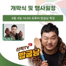 한국농업경영인중앙연합회 이미지