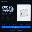 속도를 측정하는 레이더, 이제 사무실에서 검증하세요 이미지