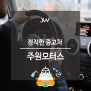 주원모터스 이미지