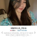 시즌포유네일 영등포 웨딩 네일아트 솔직후기 (주은쌤)