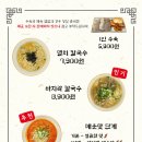 칼국수주막