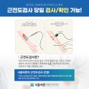 서울아산정형외과의원 이미지