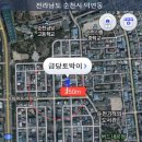 금당토박이 이미지