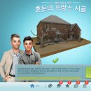 프라퍼티 브러더스 홈 디자인 12~22