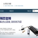 주식회사원일