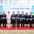 서둔동행정복지센터 수원시민신문