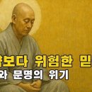 팟빵(팟케스트)-불교이야기.Ep01 이미지