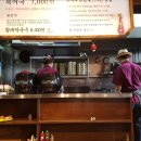 진시황북어국 이미지