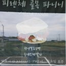 VIA PANPO 네이버블로그