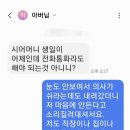 시어머니때문에 시댁안가는데 시아버지가 왜이러시죠? 이미지