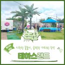 테하스랜드 | 논산 키즈캠핑장 테하스랜드에서 글램핑 카라반 숙박후기