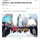 SK하이닉스, 외환시장에 통화스와프급 달러 폭탄 이미지