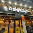 막창도둑 속초점 이미지