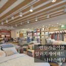 본오 초등학교 | 안산이불할인매장 | 안산예단추천 | 나나스베딩 본오점
