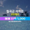 토지나라공인중개사사무소 이미지