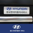 광교현대자동차서비스 이미지